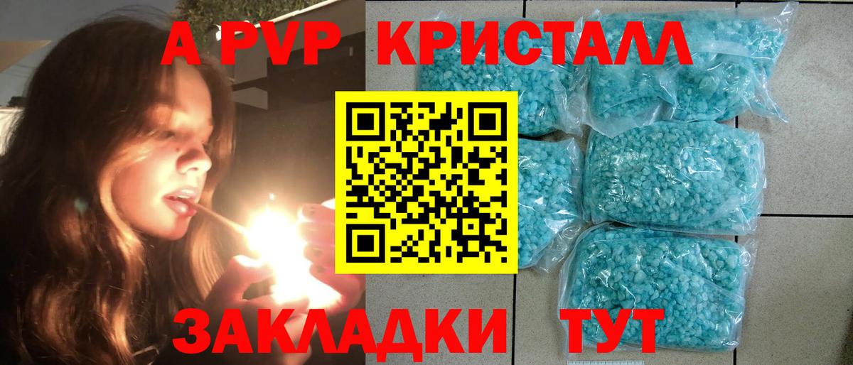 Шатура  APVP Соль  Вход с VPN  APVP СК  A PVP СК 