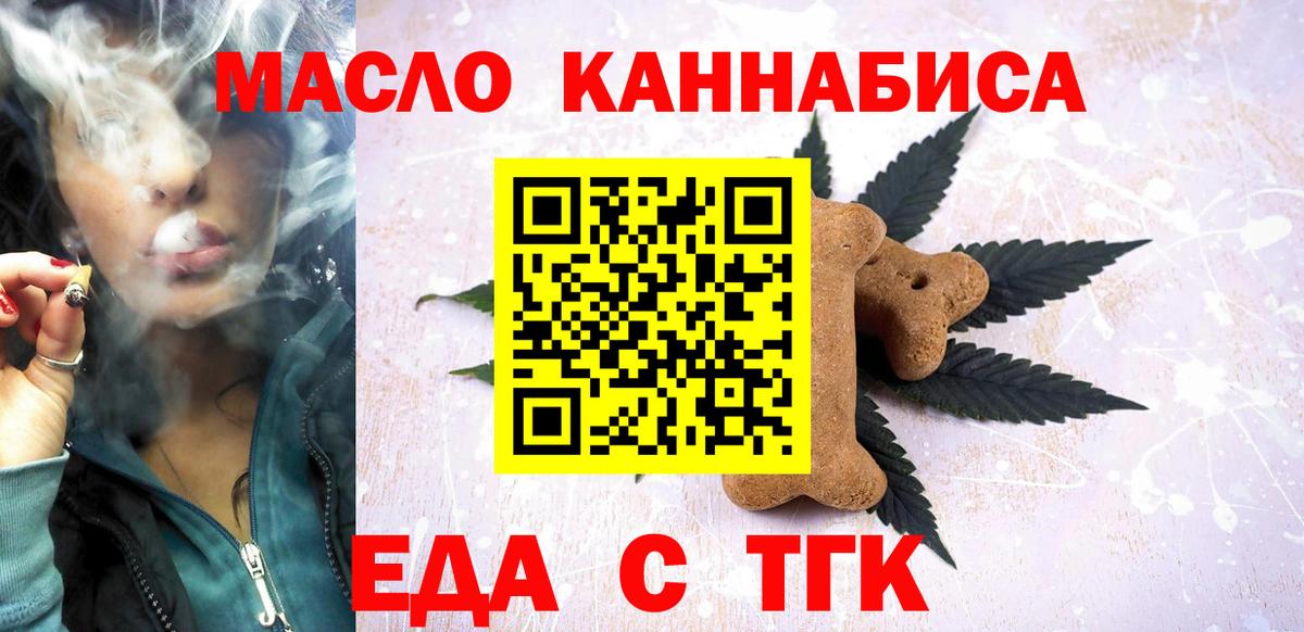 Шатура  Печенье с ТГК конопля  Вход с VPN 