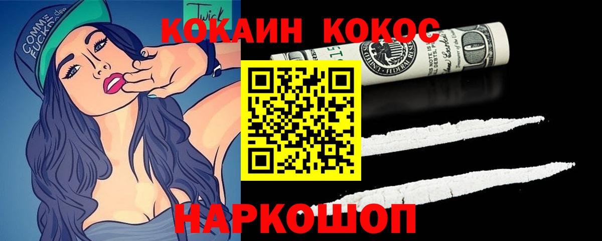 Кокаин Columbia  КОКАИН Колумбийский  Шатура  Вход с VPN 