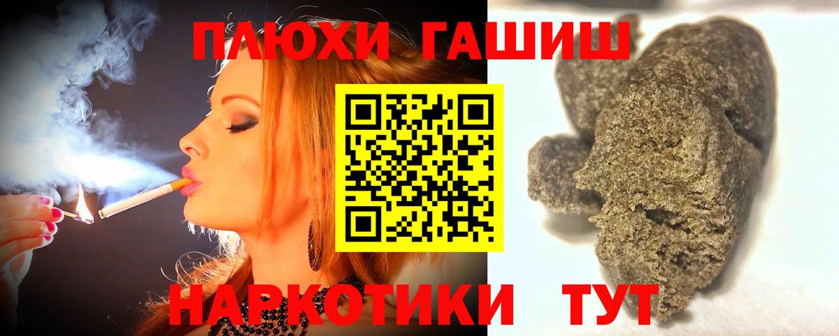 ГАШ хэш  ГАШ убойный  Вход с VPN  Шатура 