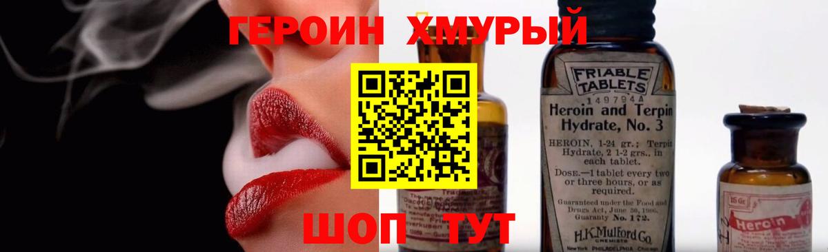 Шатура  Героин  Вход с VPN  Героин VHQ 