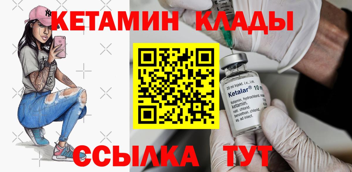 КЕТАМИН VHQ  Кетамин ketamine  Вход с VPN  MEGA ссылка  Шатура 