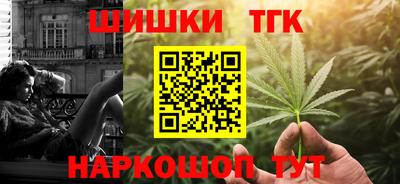 гашишное масло Мариинск