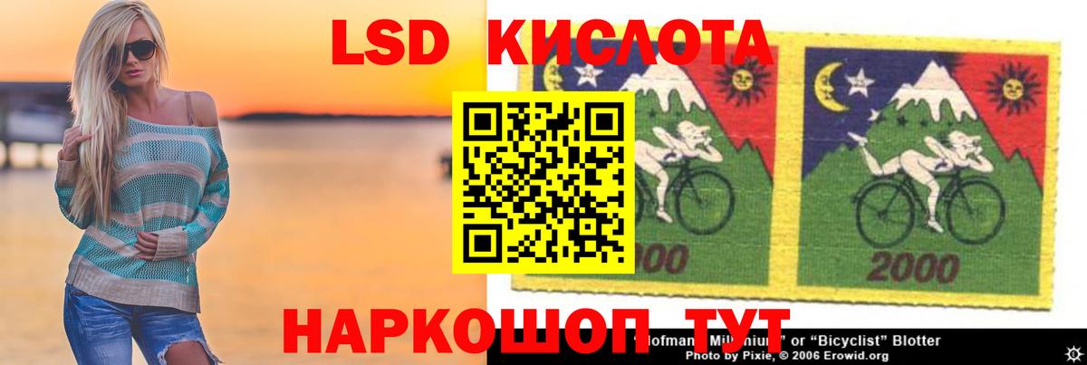 Лсд 25 экстази кислота Шатура
