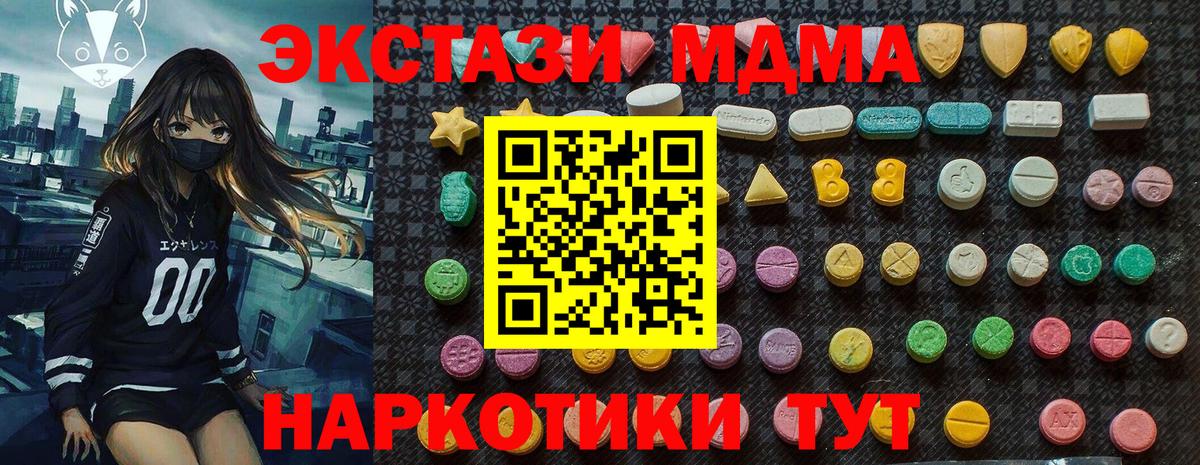 Шатура  MDMA  Вход с VPN  MDMA crystal 