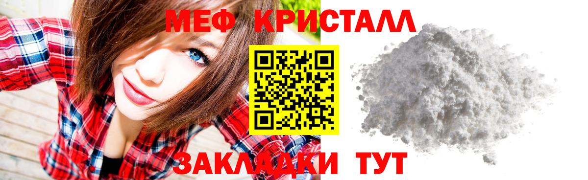 Меф мяу мяу мука Шатура