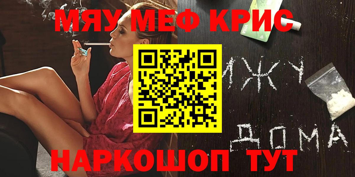 даркнет сайт  МЯУ-МЯУ  Шатура  МЯУ-МЯУ мяу мяу  Меф кристаллы  Вход с VPN  МЯУ-МЯУ 