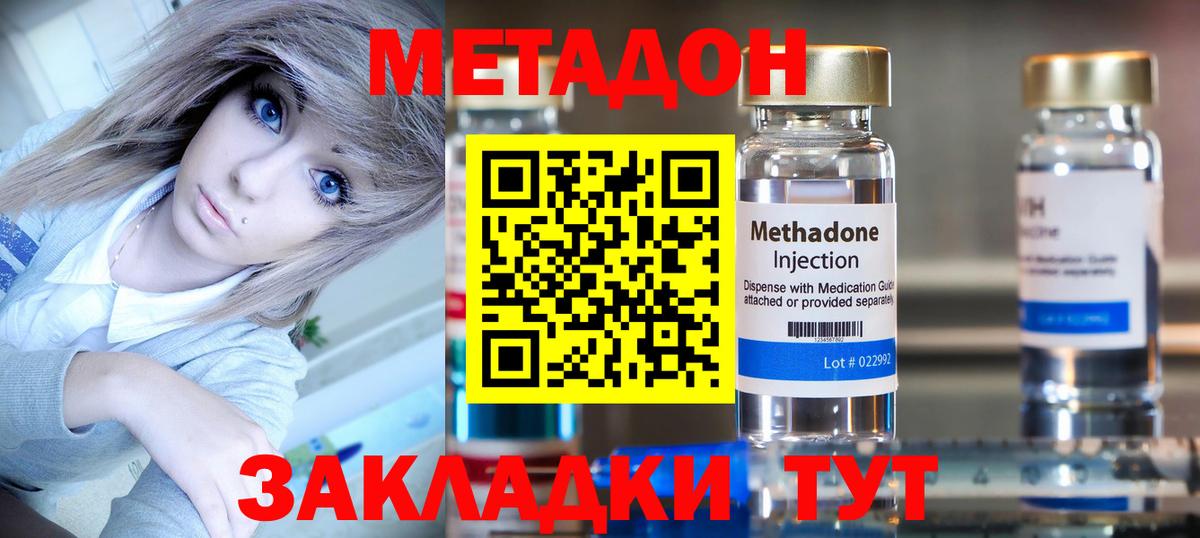 Метадон мёд Шатура