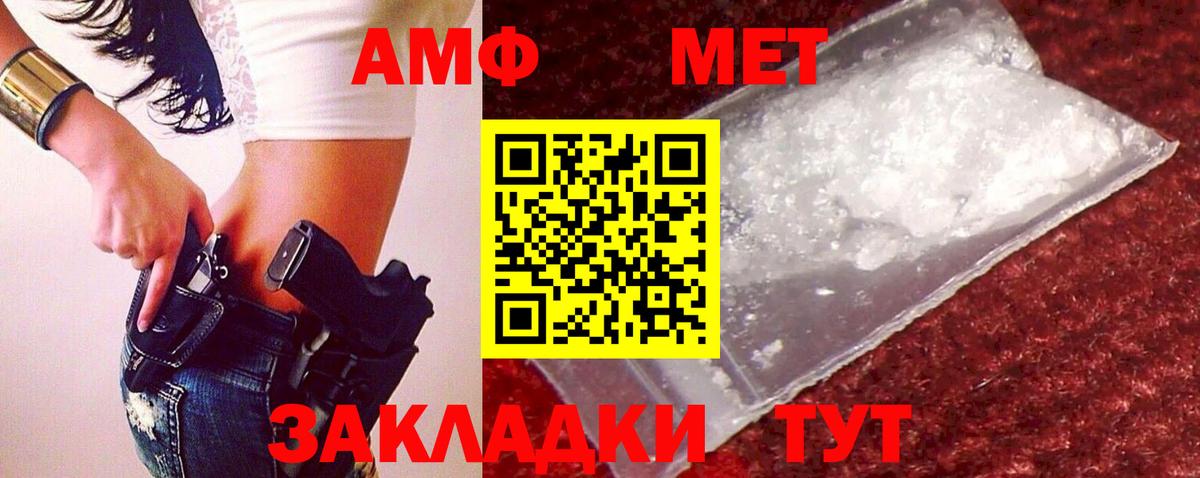 Первитин кристалл Шатура