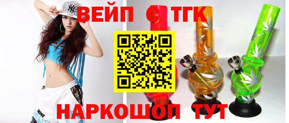 сколько стоит  ТГК THC oil  Вход с VPN  Шатура 